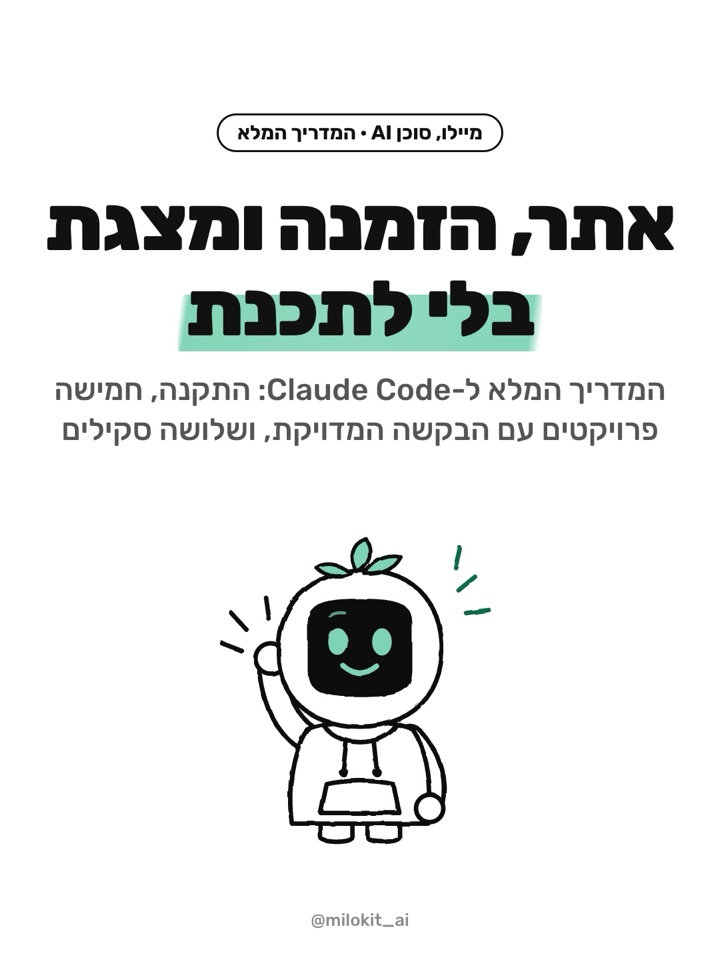 השער של המדריך